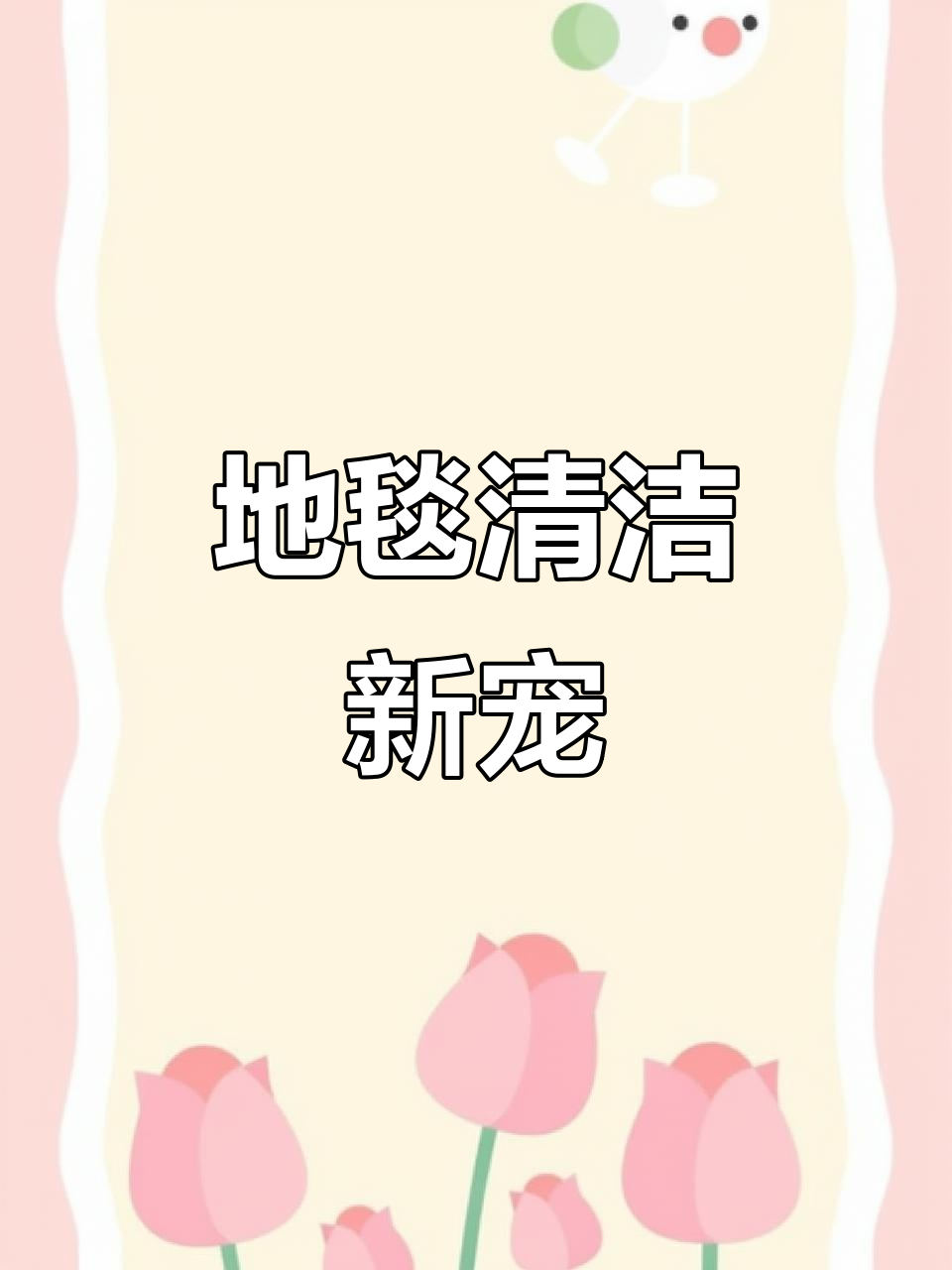 今年第三款地毯清洗机,Home Depot藏得够深!