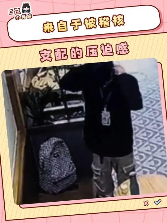 家人们稽查怎么当啊 想去应聘 主要是喜欢这种感觉 稽核 打工人 奶茶店 科普