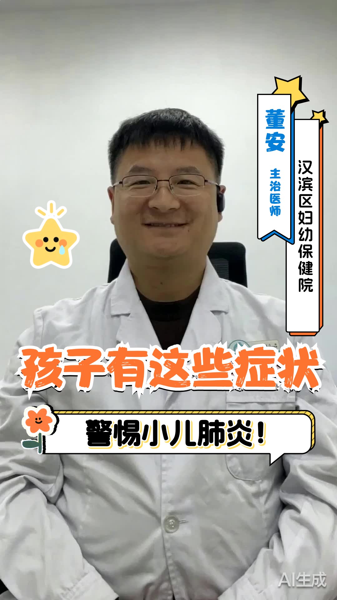 小儿肺炎症状有哪些