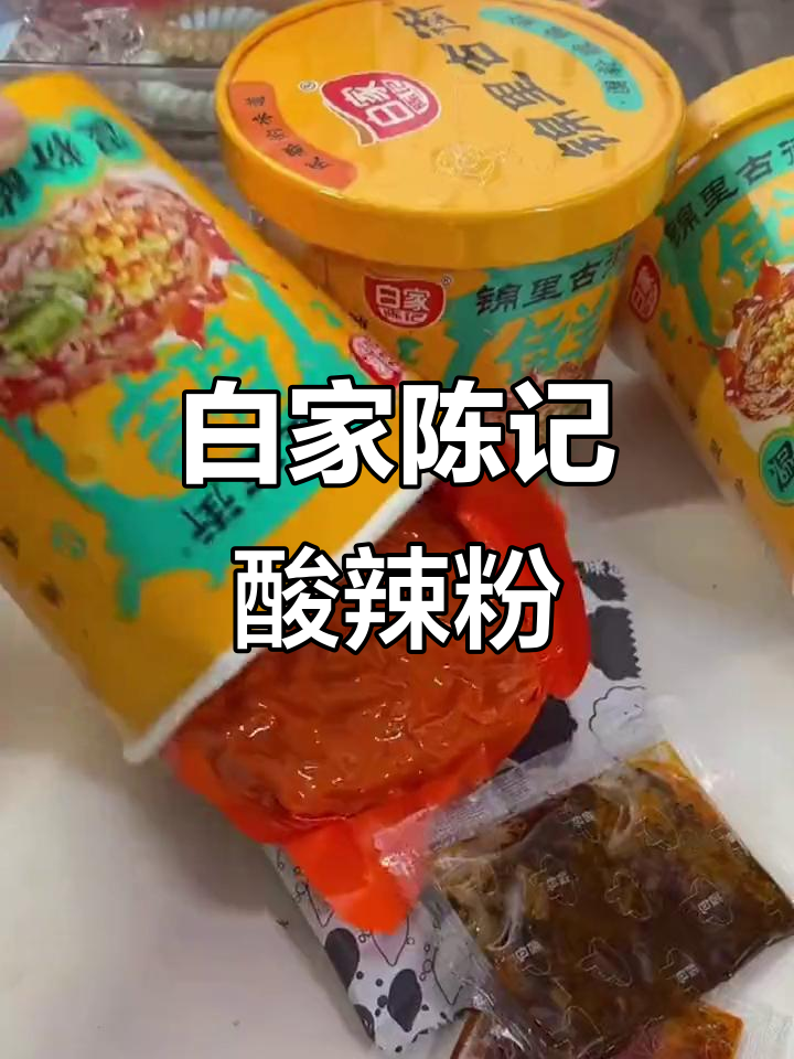 成都白家陈记酸辣粉,二十多年老店的速食美味