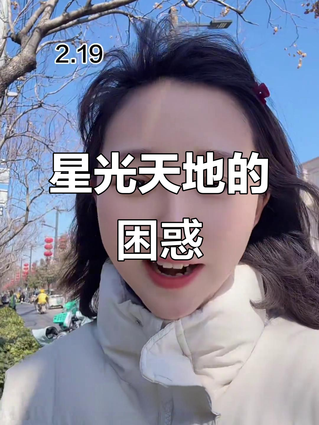 开封星光天地，市中心还是郊区？两天了还没搞清！