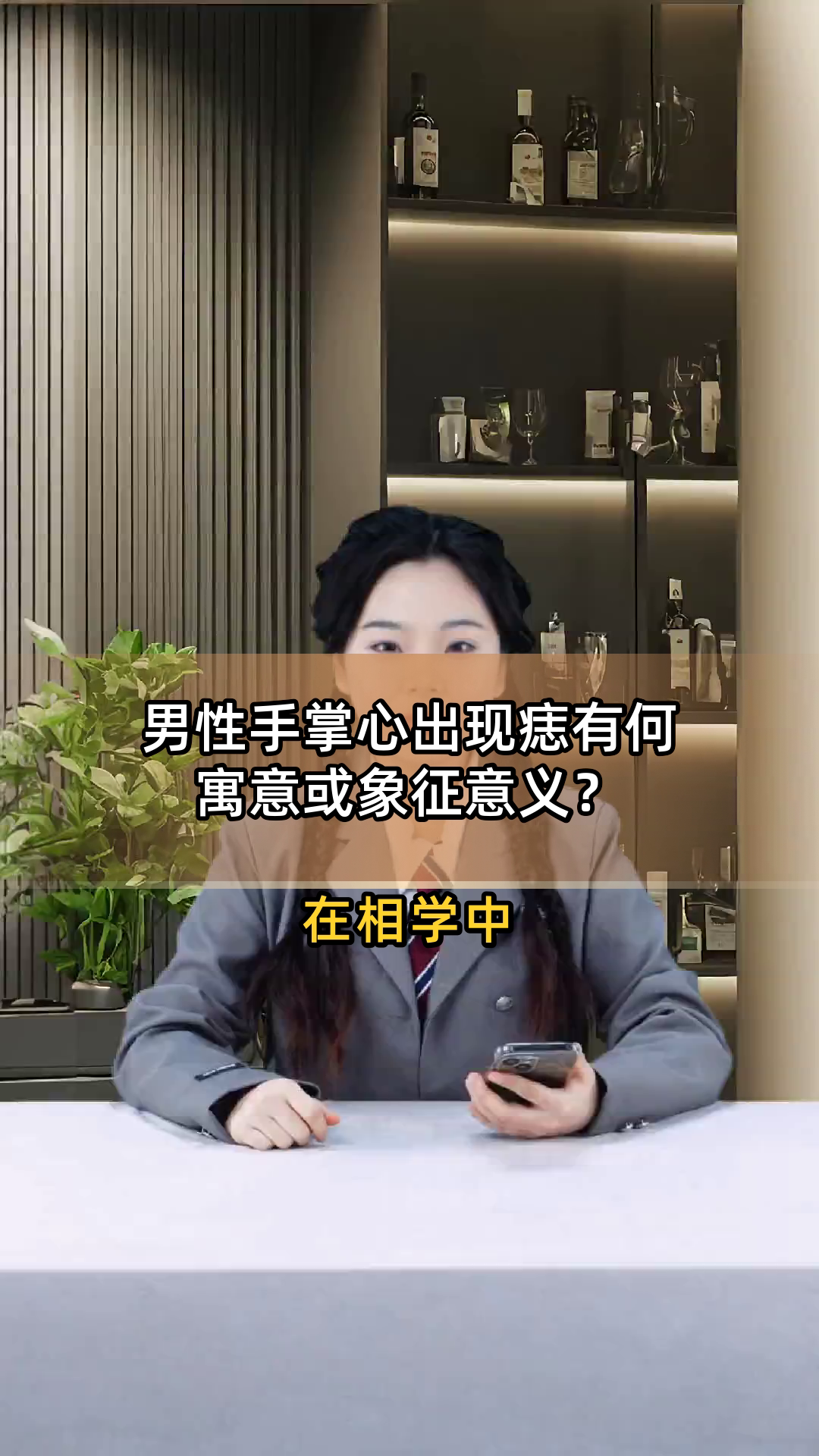 男性手掌心出现痣有何寓意或象征意义?