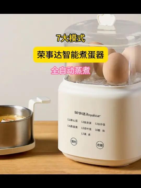 荣事达多功能煮蛋器 蒸蛋器煮蛋器电蒸锅r