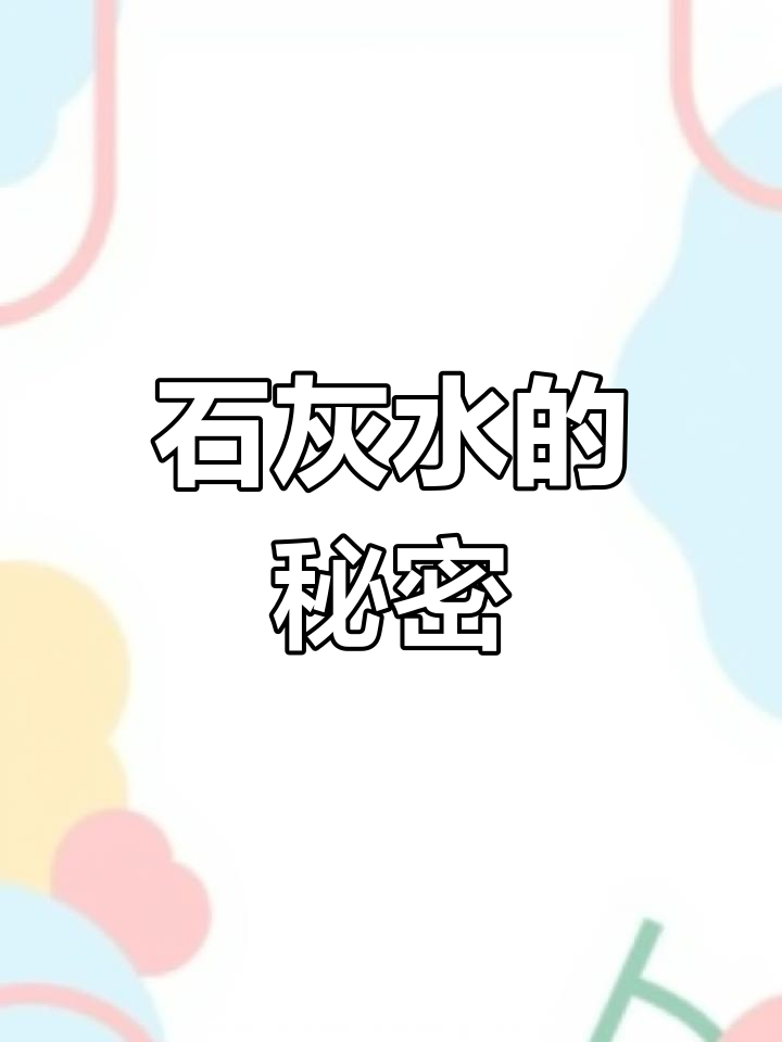 广西槐花粉与四川凉虾,石灰水处理秘诀大公开!