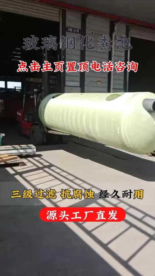 改善人居环境质量、建设生态宜居美丽乡村 普洱墨江县化粪池生产厂家普洱墨江县化粪池厂家有几个