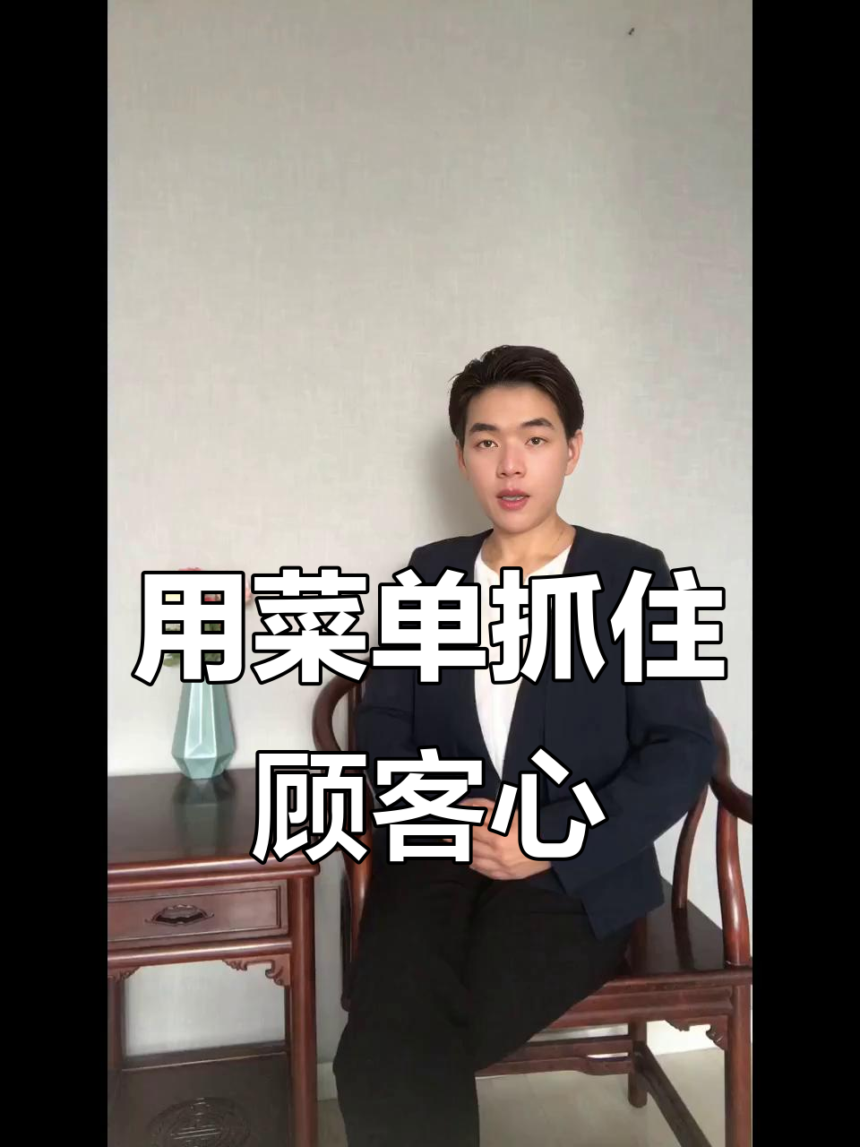 菜单设计如何吸引客户眼球?打破传统模式的营销思维分享