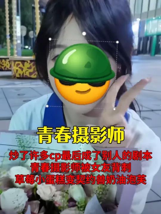 诗涵背刺青春摄影师!本以为是草莓小蛋糕,结果是奶油泡芙契约兽