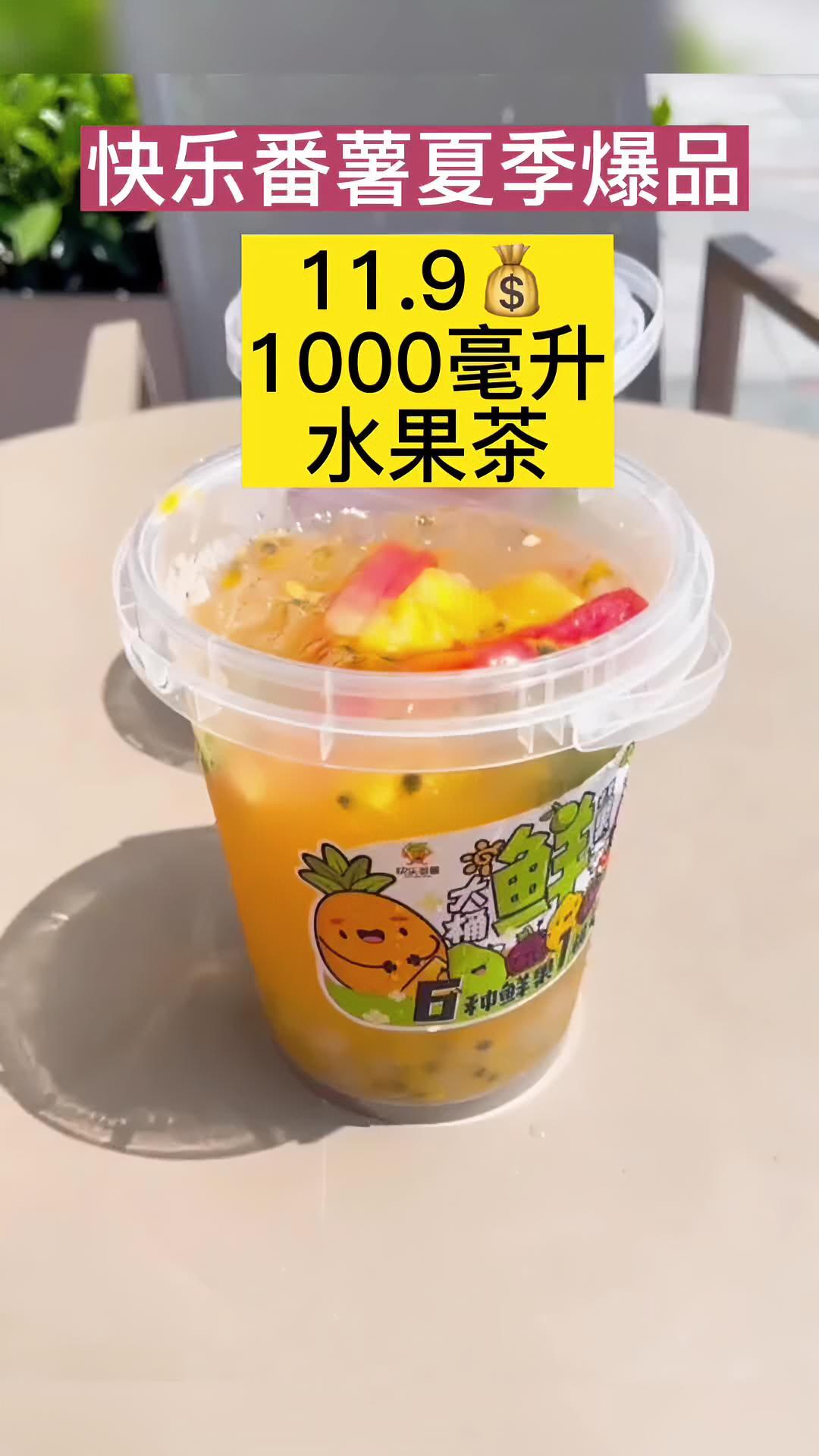 夏天的幸福是空调跟奶茶给我……幸福生活宣言 夏日饮品 仙女都在喝什么 夏日茶饮吨吨吨 快乐