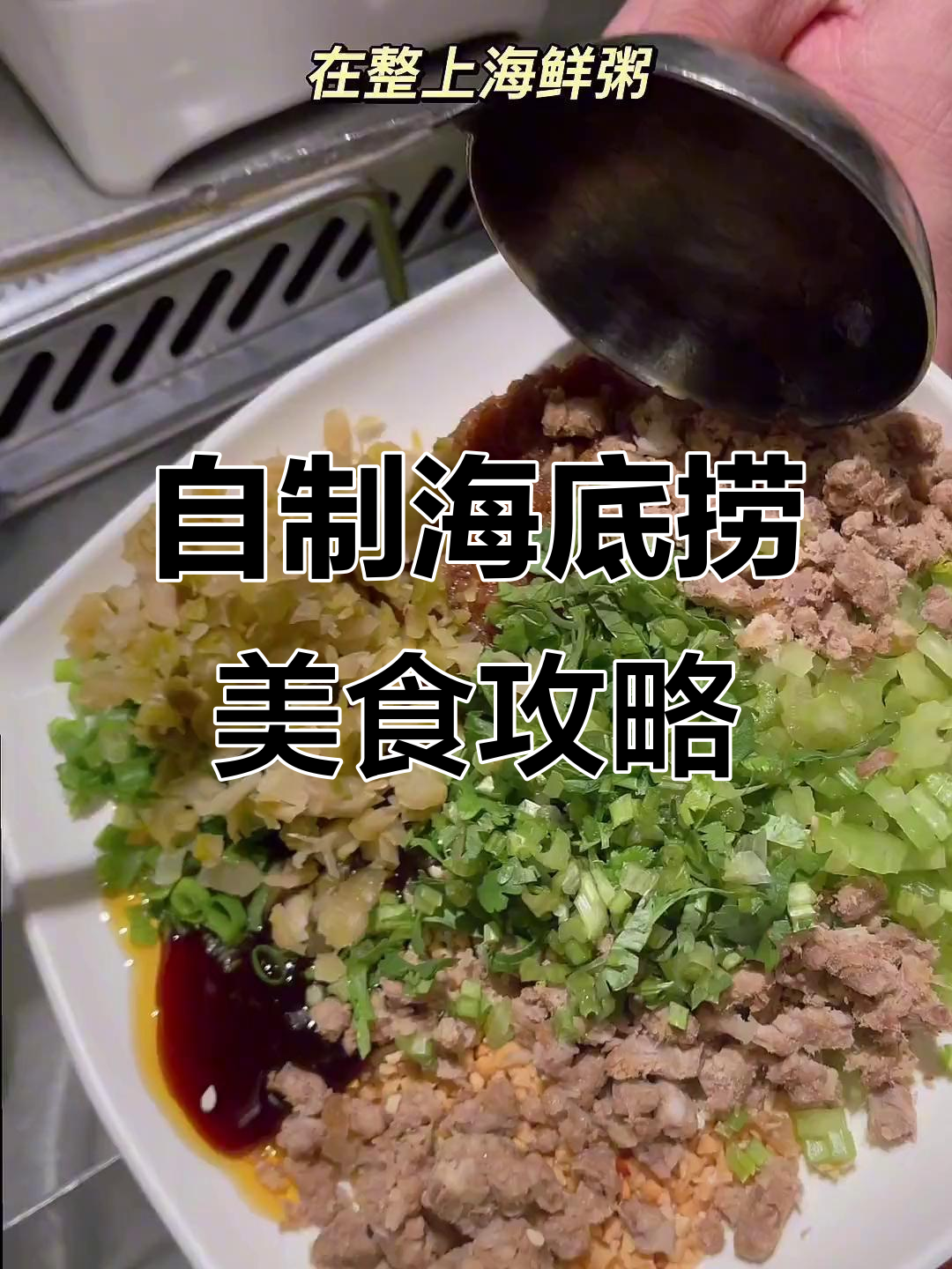 海底捞省钱秘籍:自制海鲜粥、冬阴功汤,超美味!