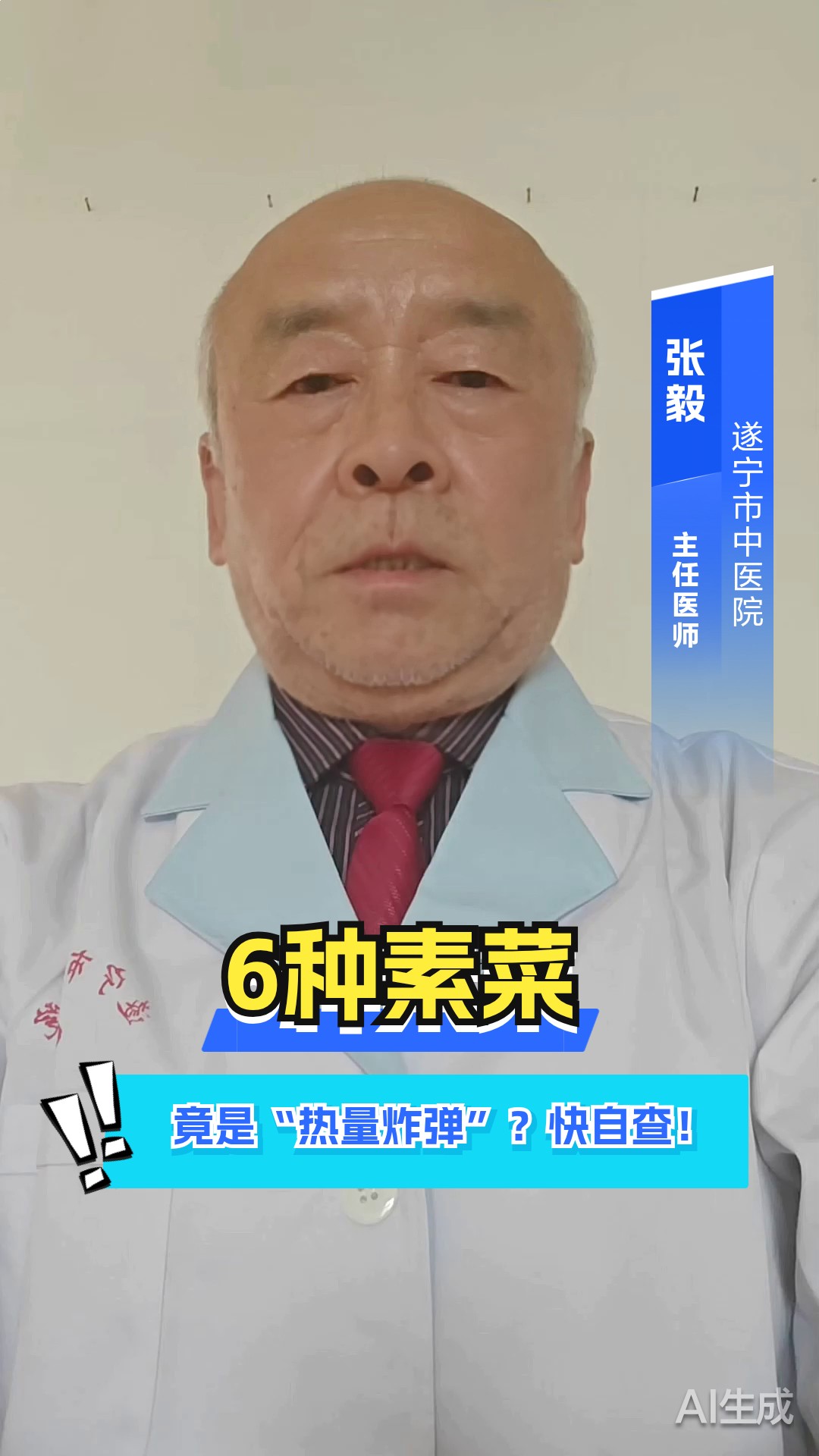 6种素菜竟是“热量炸弹”?快自查!