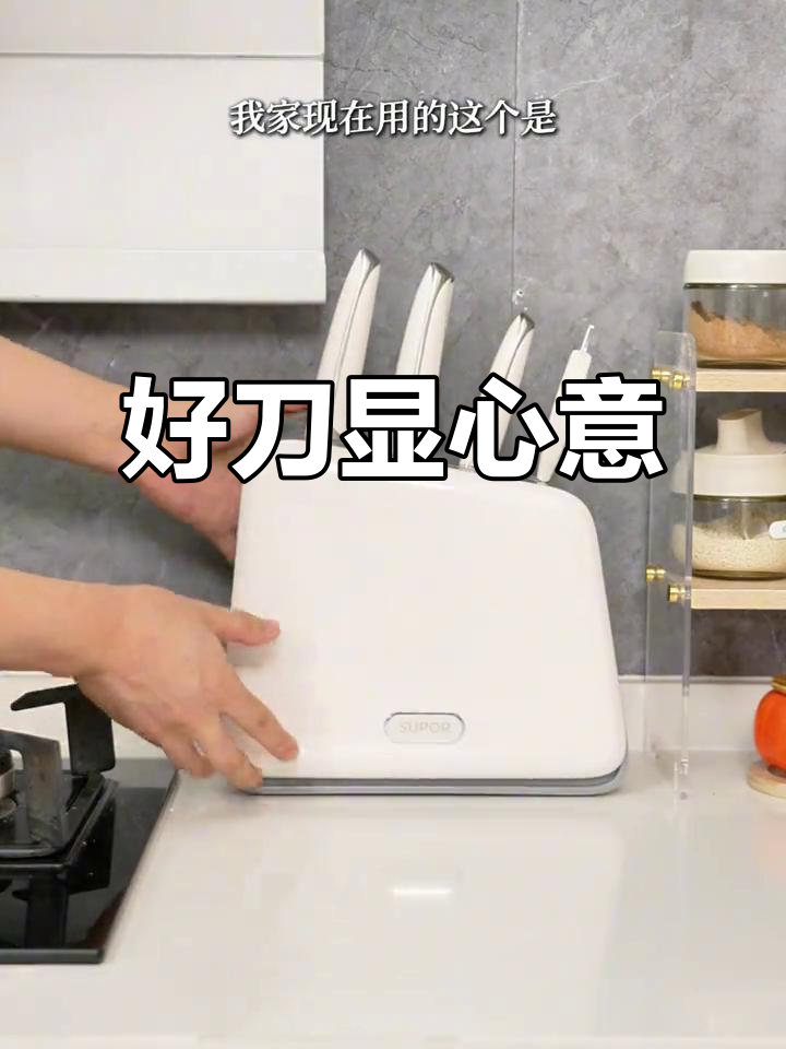 苏泊尔鲨鱼齿刀具，七件套全功能厨房必备
