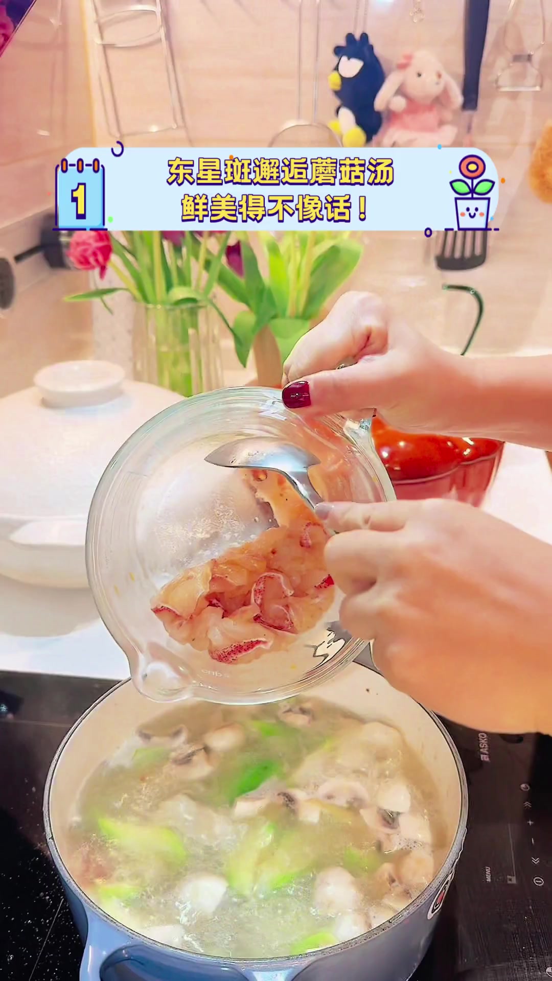 东星斑邂逅蘑菇汤,鲜美得不像话!