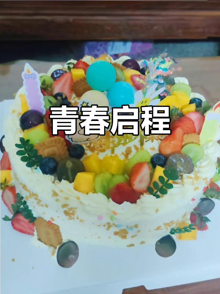 十二岁,告别童年,迎接青春与梦想的崭新旅程!