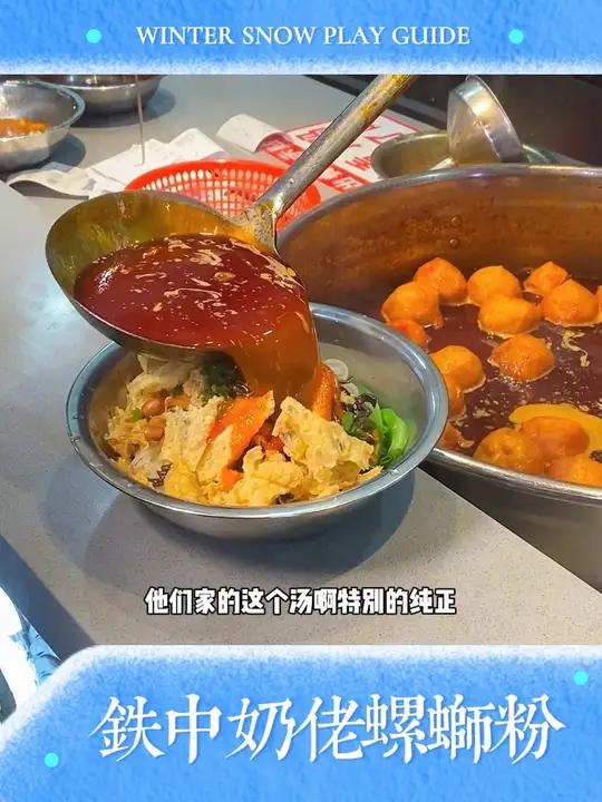 4.8元一碗汤粉