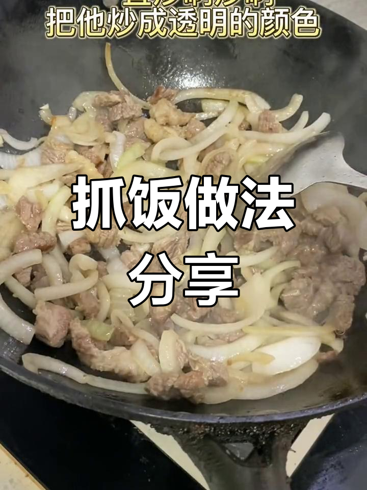 新疆风味牛肉炒粉,胡萝卜洋葱大集合