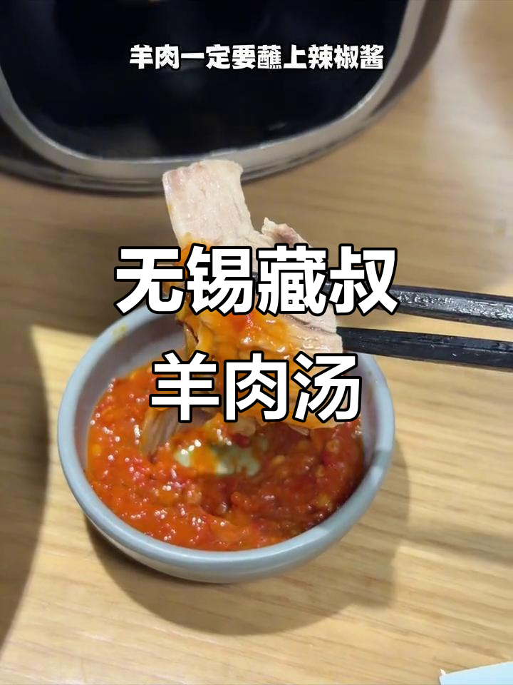 秋冬必备!无锡蜜桃餐厅藏书羊肉火锅,暖心又美味
