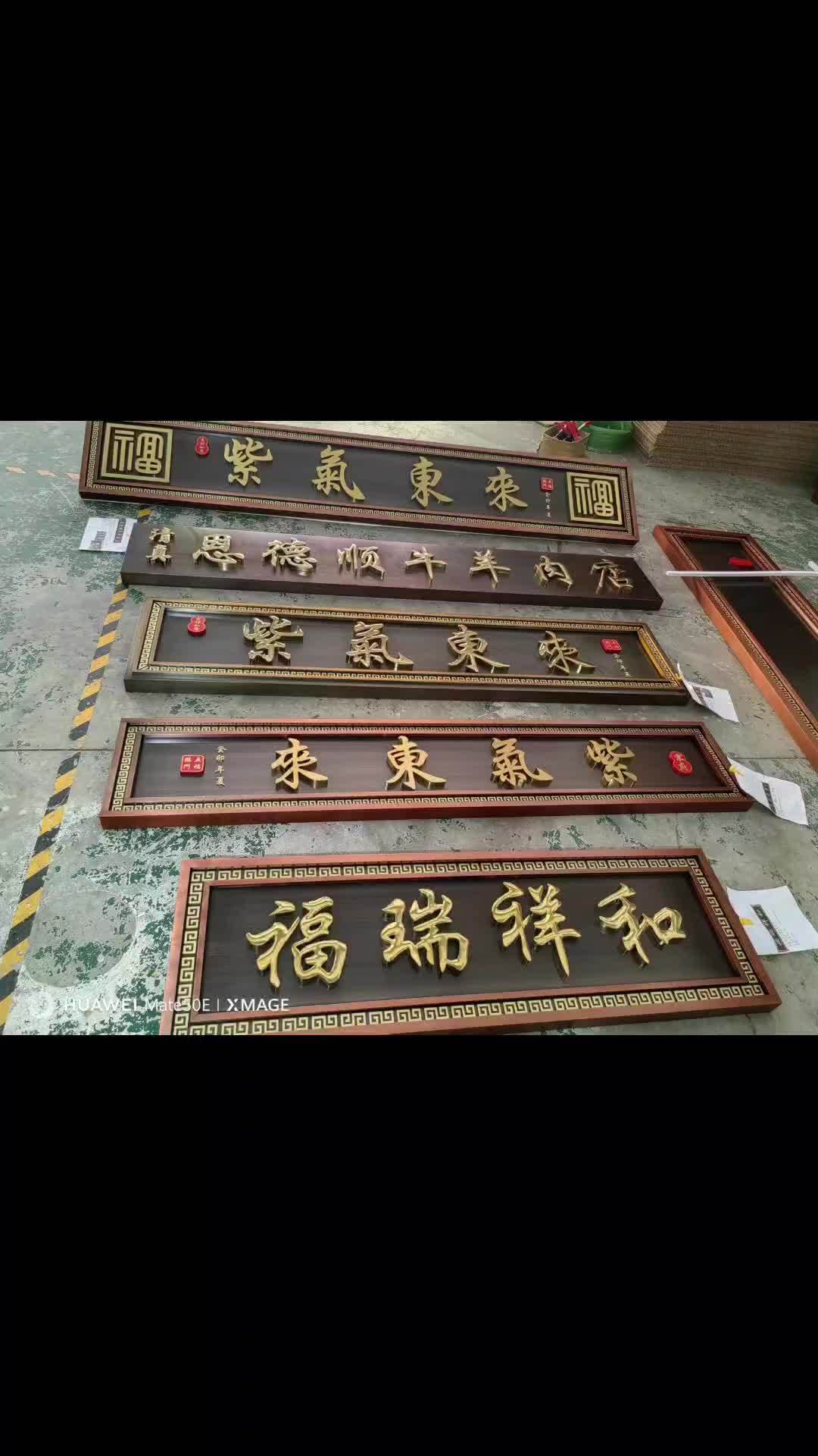 商业招牌也可以做的风格满满,不锈钢仿古牌匾定制,家用商用都可以 牌匾 餐饮招牌 不锈钢仿古