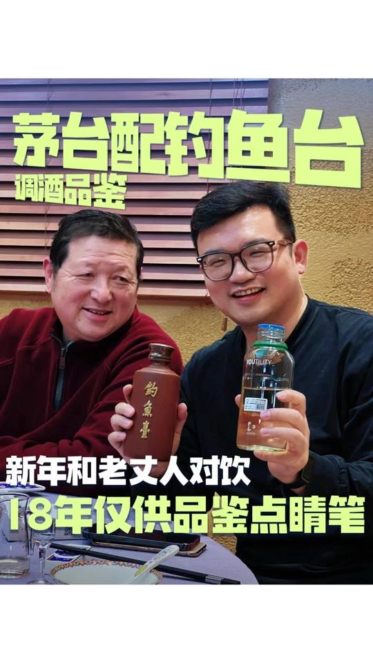 2026年陪老丈人和茅台镇酒，真的很不错
