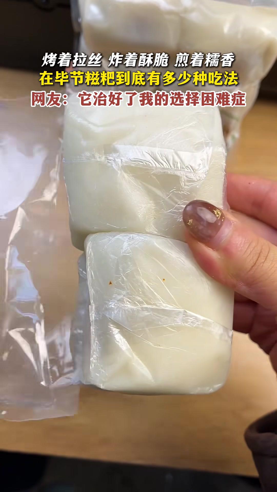 毕节的糍粑到底有多少种吃法。美食