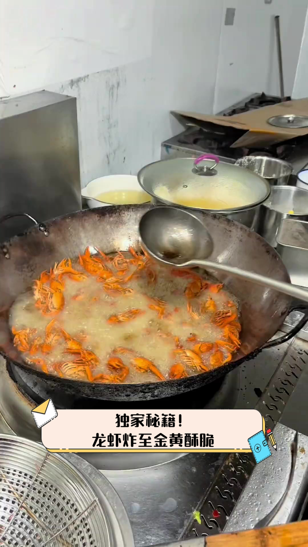 独家秘籍！龙虾炸至金黄酥脆