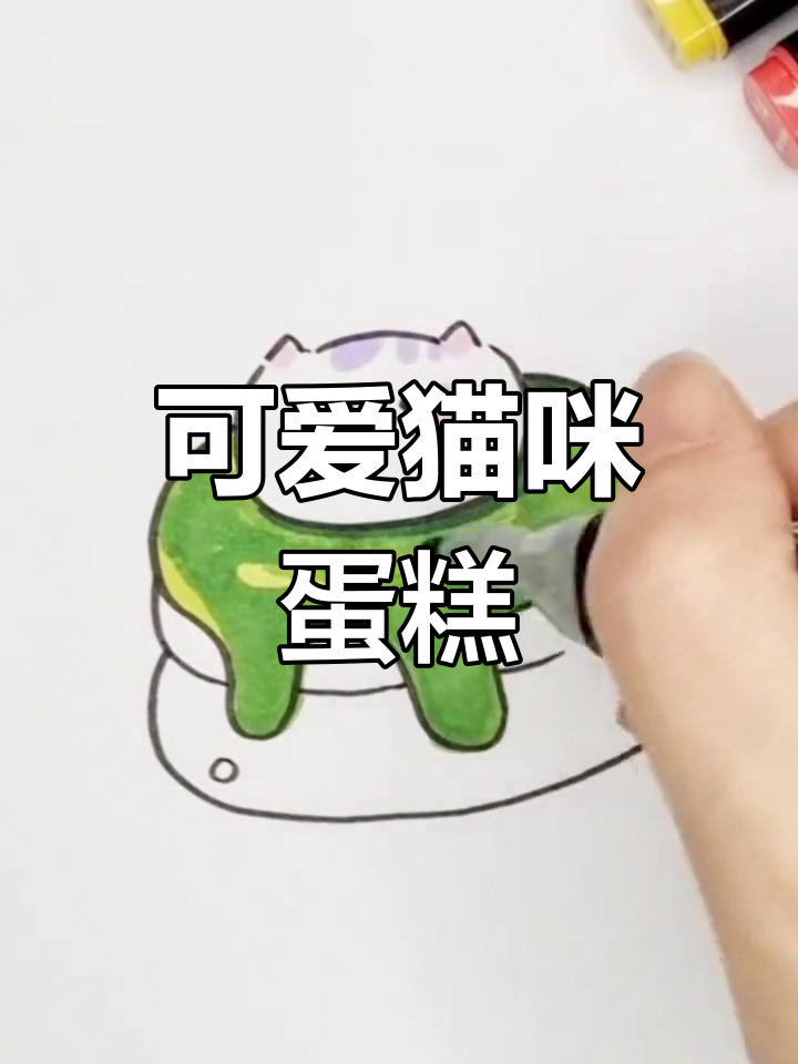 猫咪与抹茶蛋糕,萌化心脾的简笔画!