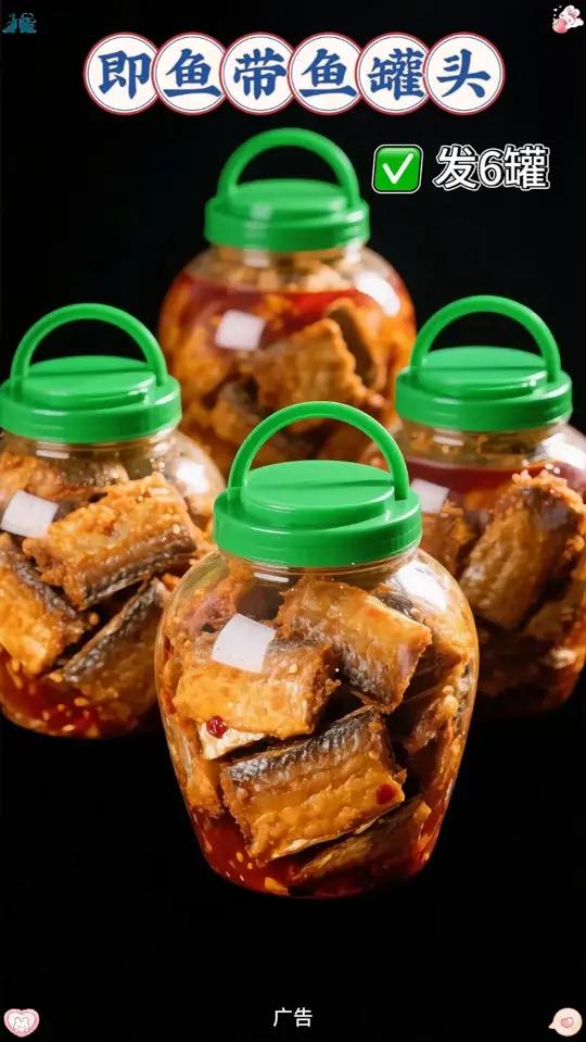 家人们平时想不想吃点方便又美味的海鲜?闭眼冲这个红烧带鱼罐头!开盖那瞬问,浓郁醇厚的香味直