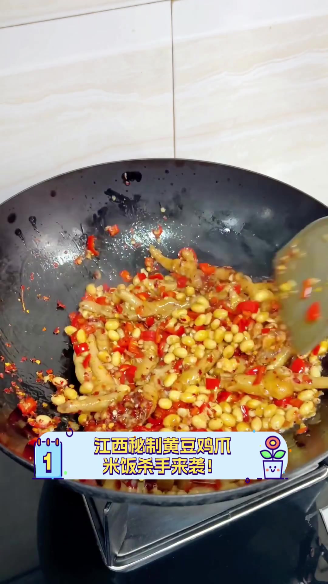 江西秘制黄豆鸡爪,米饭杀手来袭!
