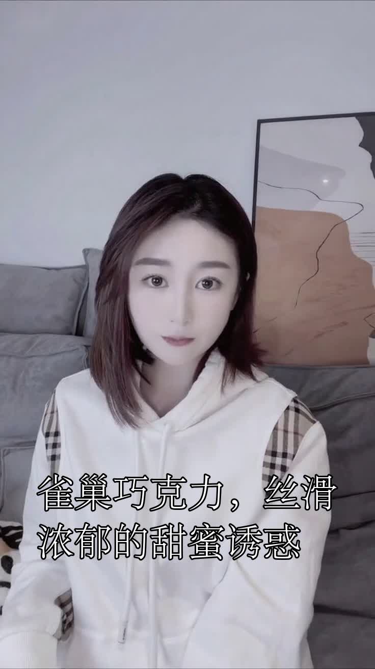 雀巢巧克力，丝滑浓郁的甜蜜诱惑