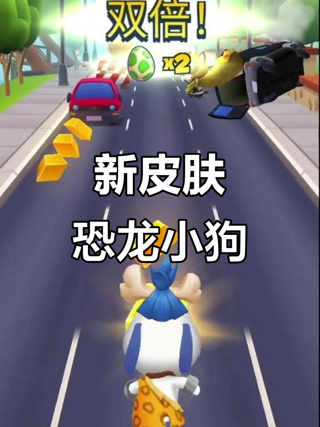 恐龙小狗来袭!汤姆猫跑酷新皮肤上线