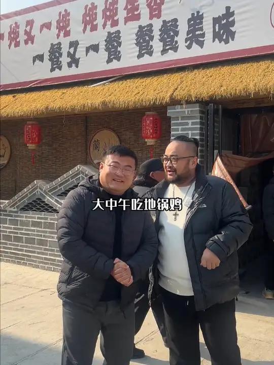 头次听说地锅鸡是睢宁特色