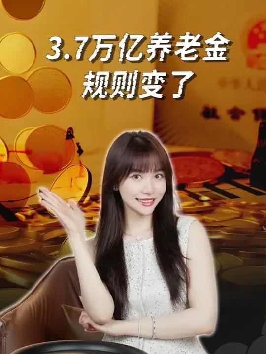 3.7万亿企业年金,首次公布“近三年累计收益率”,有啥影响?养老个人养老金企业年金 A股