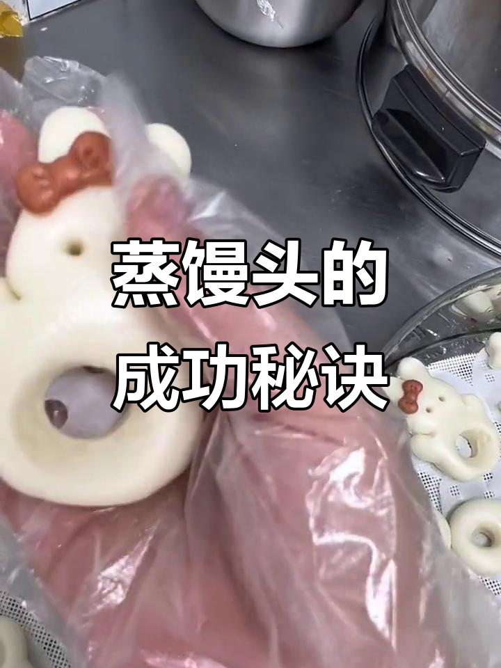做蛋糕不虐?蒸馒头才是挑战!沈阳网红店教你花样面食制作