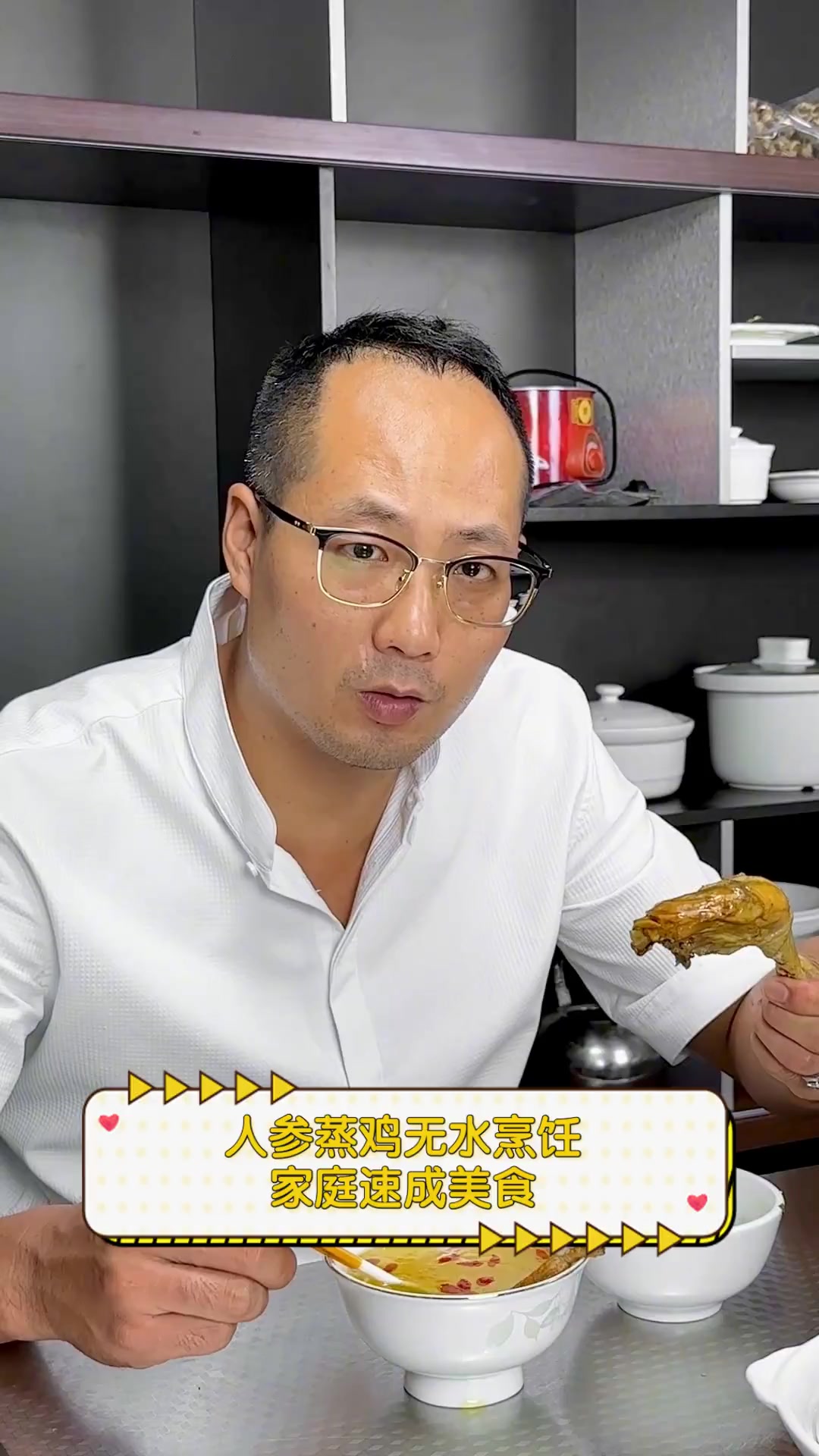 人参蒸鸡无水烹饪,家庭速成美食