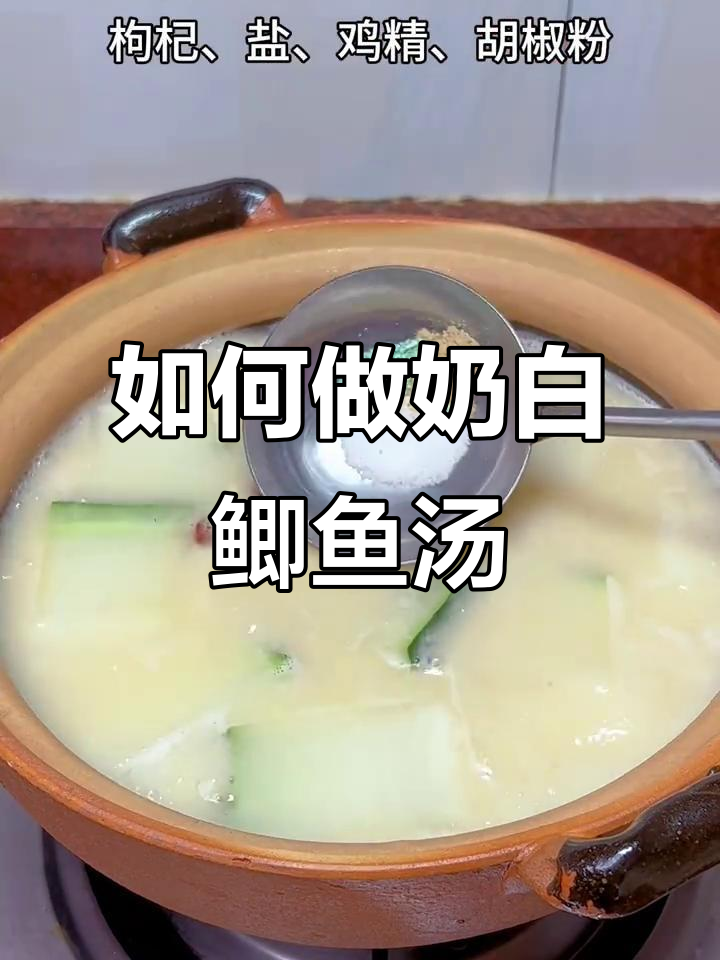 鲫鱼汤如何熬出奶白鲜香?这两步让你轻松搞定