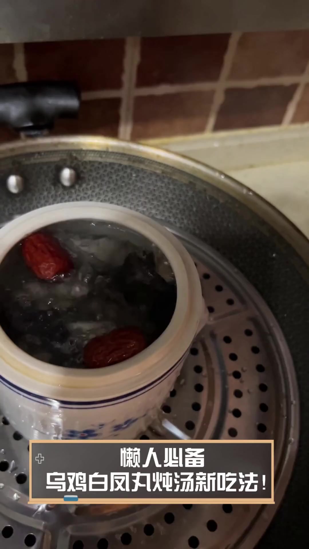 懒人必备,乌鸡白凤丸炖汤新吃法!