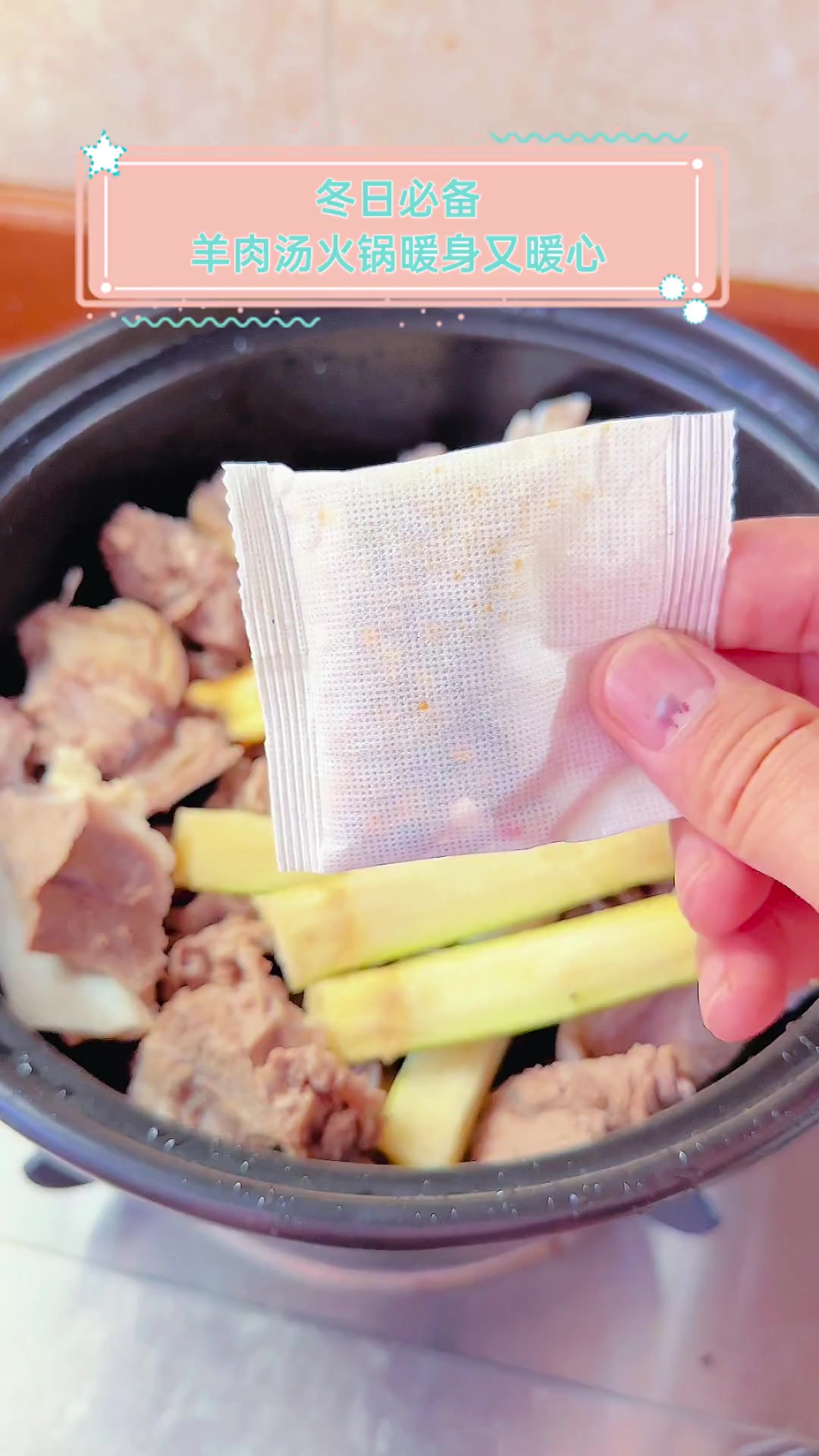 冬日必备,羊肉汤火锅暖身又暖心