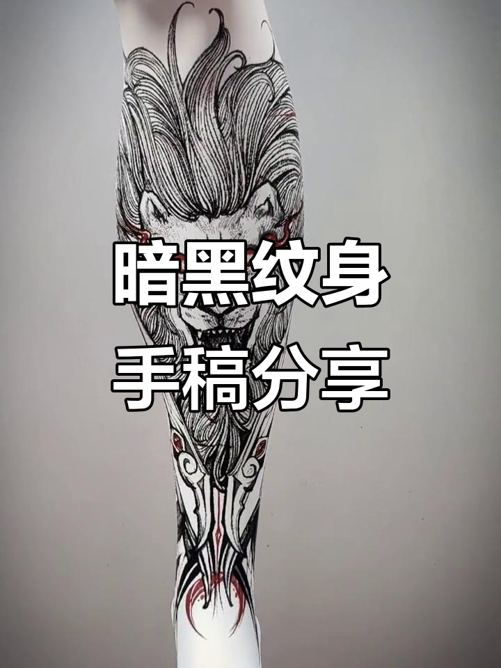 暗黑花体字纹身设计,个性十足的手稿展示