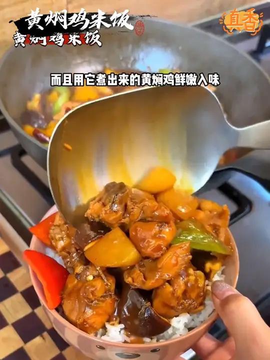 做法简单又好吃的黄焖鸡,汤汁拌饭都吃了三大碗 黄焖鸡 家常菜 鸡