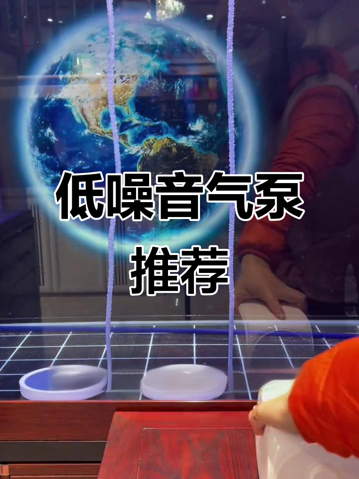 静音低震气泵,鱼缸增氧必备神器