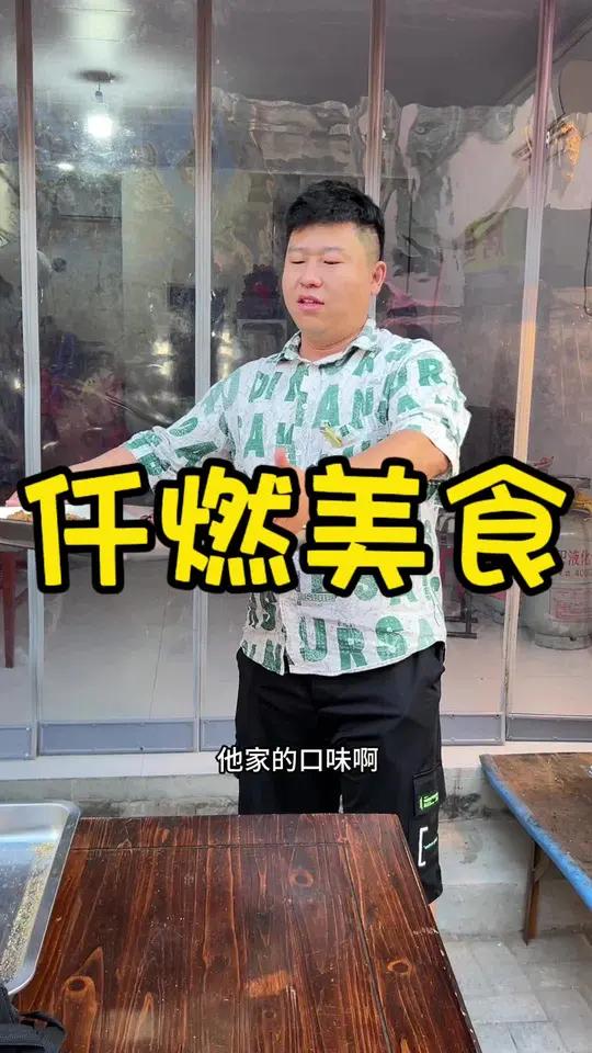 扣碗和烤鱼都可得劲啊 同城好店推荐 熊仔耍遍东京 仟燃美食 传统扣碗