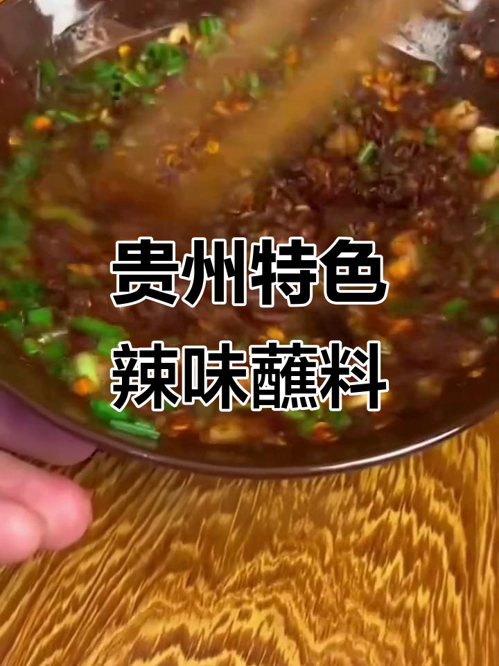 贵州特产木姜子辣椒面,酸汤鱼粉蘸水超香