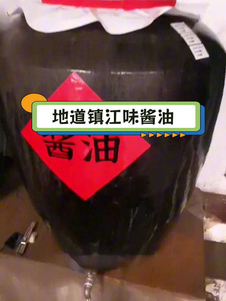纯熬镇江锅盖面酱油,香气浓郁