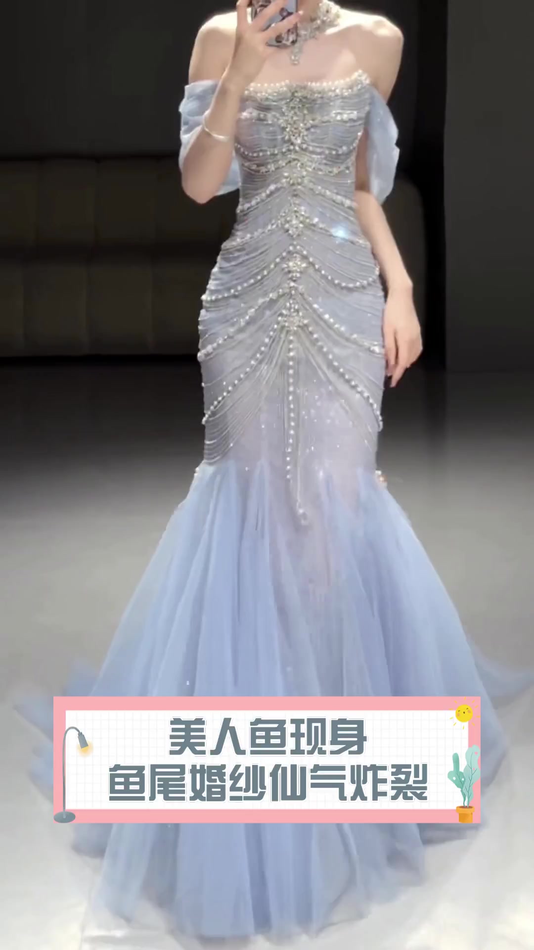 美人鱼现身,鱼尾婚纱仙气炸裂