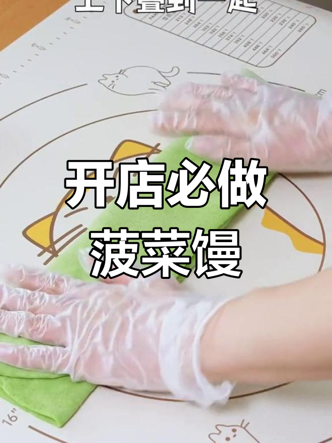 菠菜蜜豆卷:中式馒头店的招牌面食