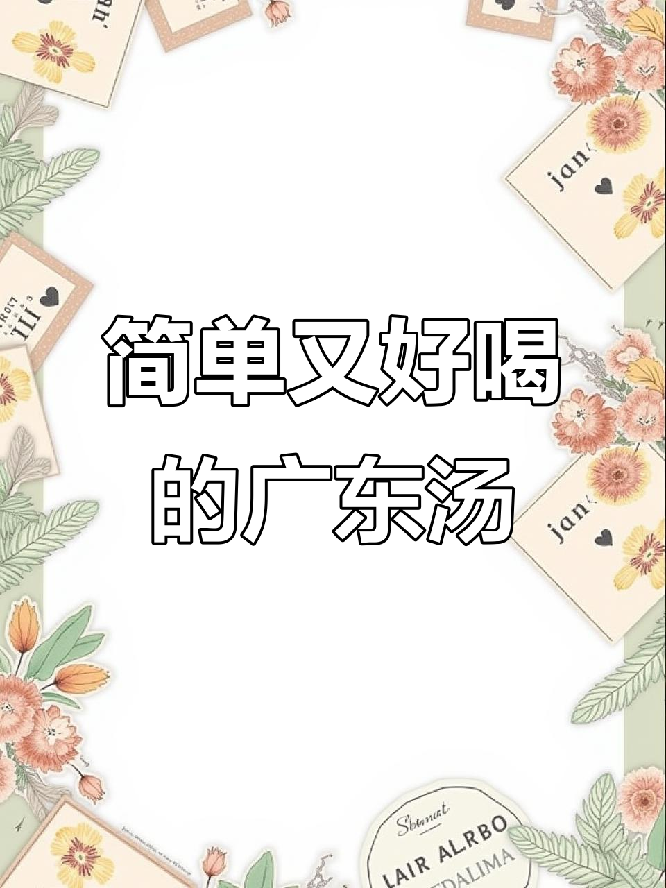 妈妈做的广东猪骨汤,胡萝卜玉米搭配超美味