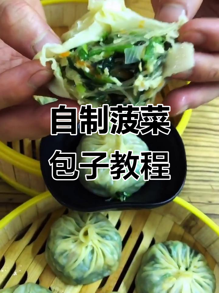 教你做菠菜包子，馅料丰富又美味