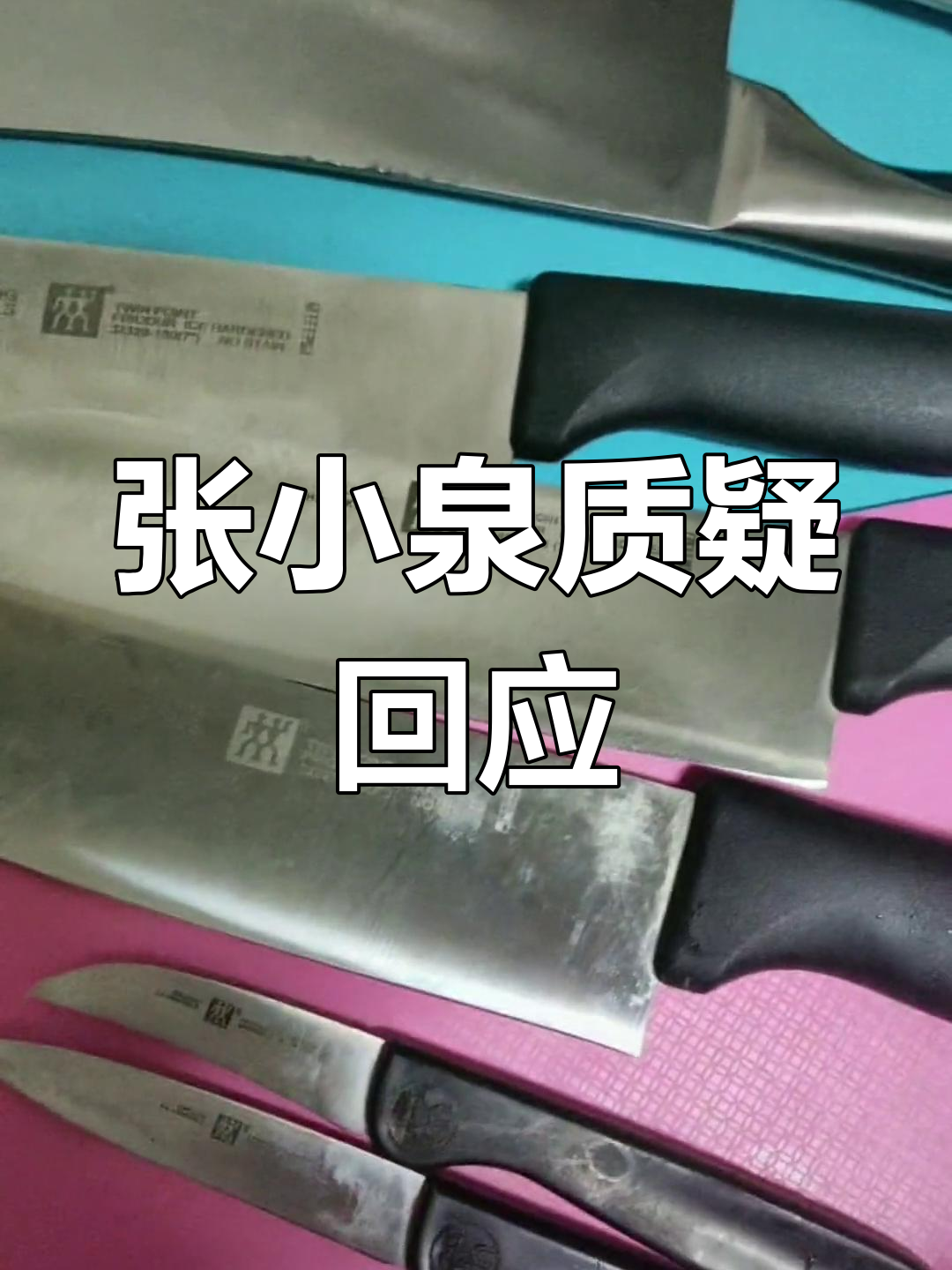 张小泉蒜拍断?用了十年的我表示,质量绝对没问题!