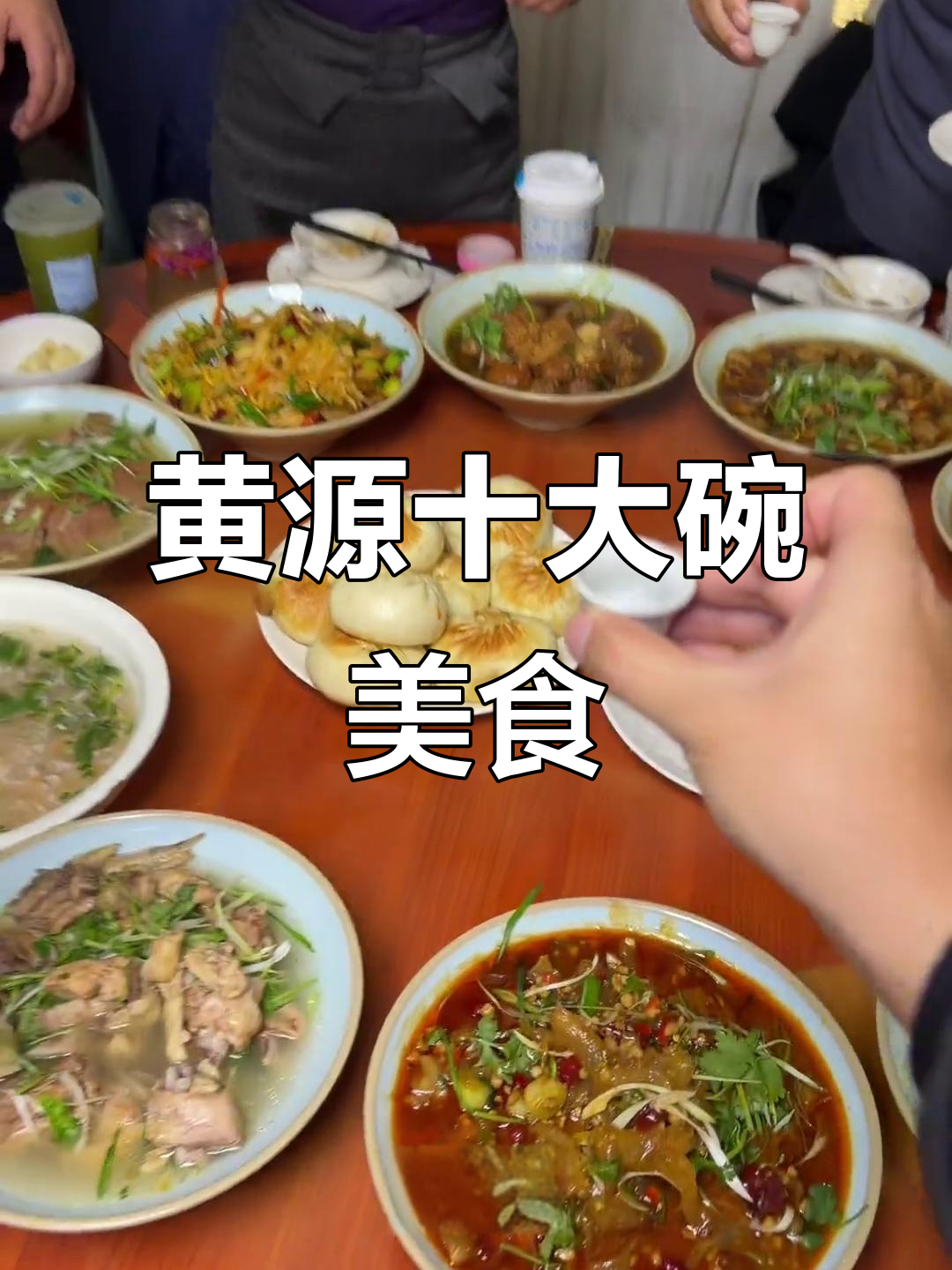 湟源十大碗:正宗青海老宴,大快朵颐的本地美味