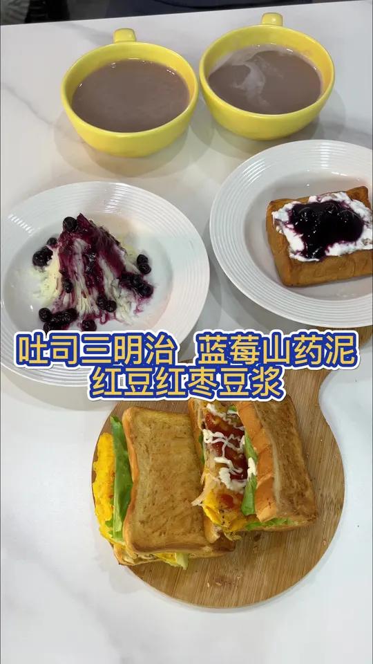 上班宝妈早起1小时,给孩子做早饭,蟹柳滑蛋三明治,蓝莓山药泥,搭配营养红豆红枣豆浆,营养又