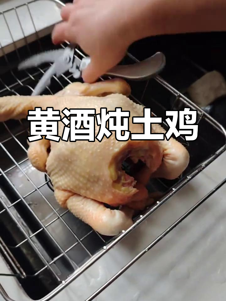 客家黄酒炖鸡,滋补全家老少,女人养颜孩子活力满满